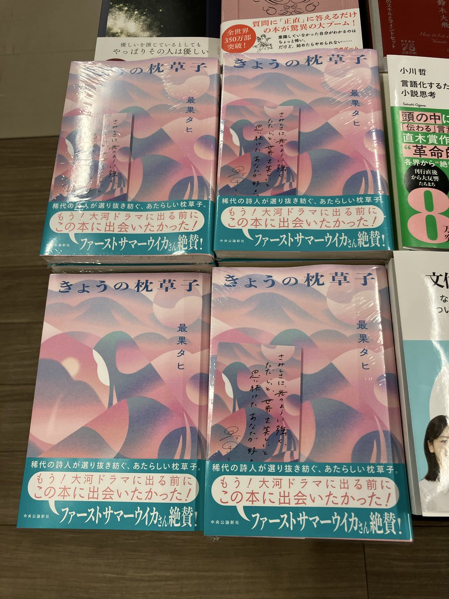 丸善名古屋本店 tweet media