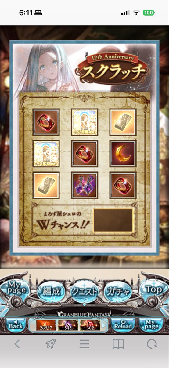 じぶりす（じぶ） tweet media