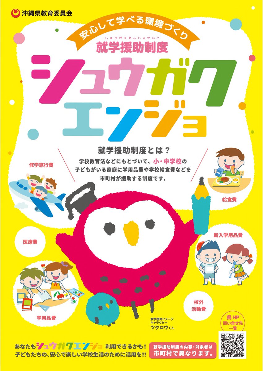 沖縄県庁広報課 tweet media