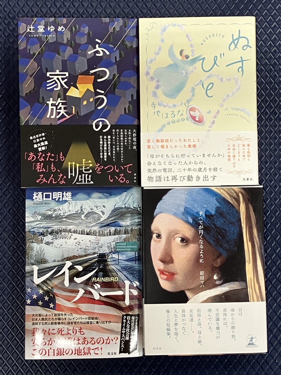 ブックスページワンIY赤羽店 (@bp1_akabane) / Posts / X ブックスページワンIY赤羽店 (@bp1_akabane) / Posts / X