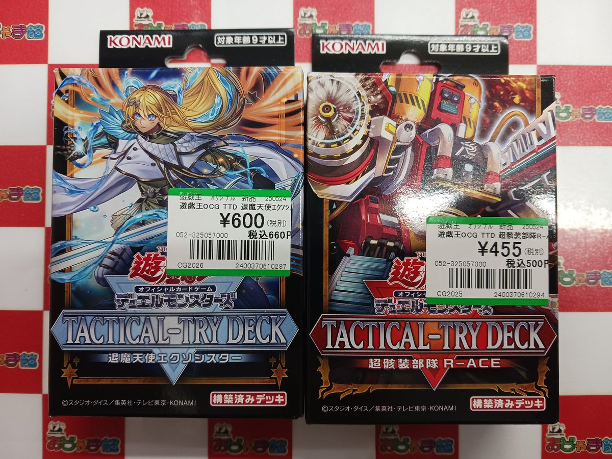 遊戯王 #遊戯王OCG 『TACTICAL-TRY DECK』 エクソシスター/R-ACE 在庫