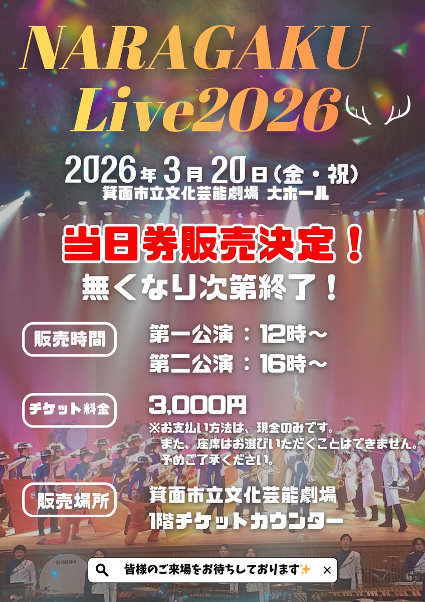 #naragakumarchingband
#奈良学園大学マーチングバンド部
#奈良学園大学
#マーチング
#演奏会
