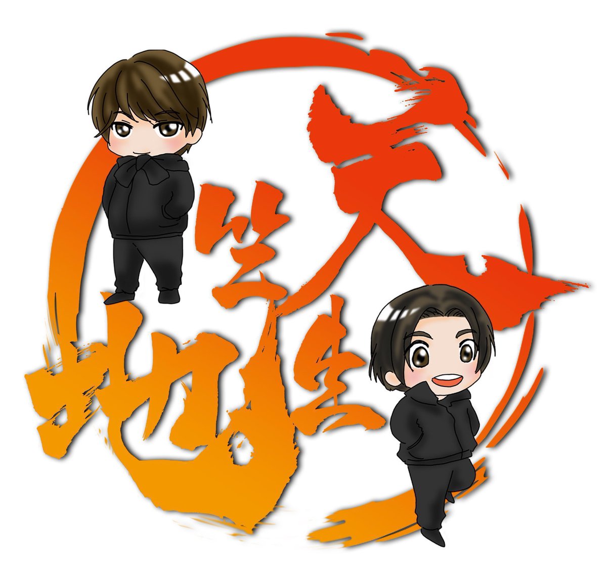 天竺生地 tweet media