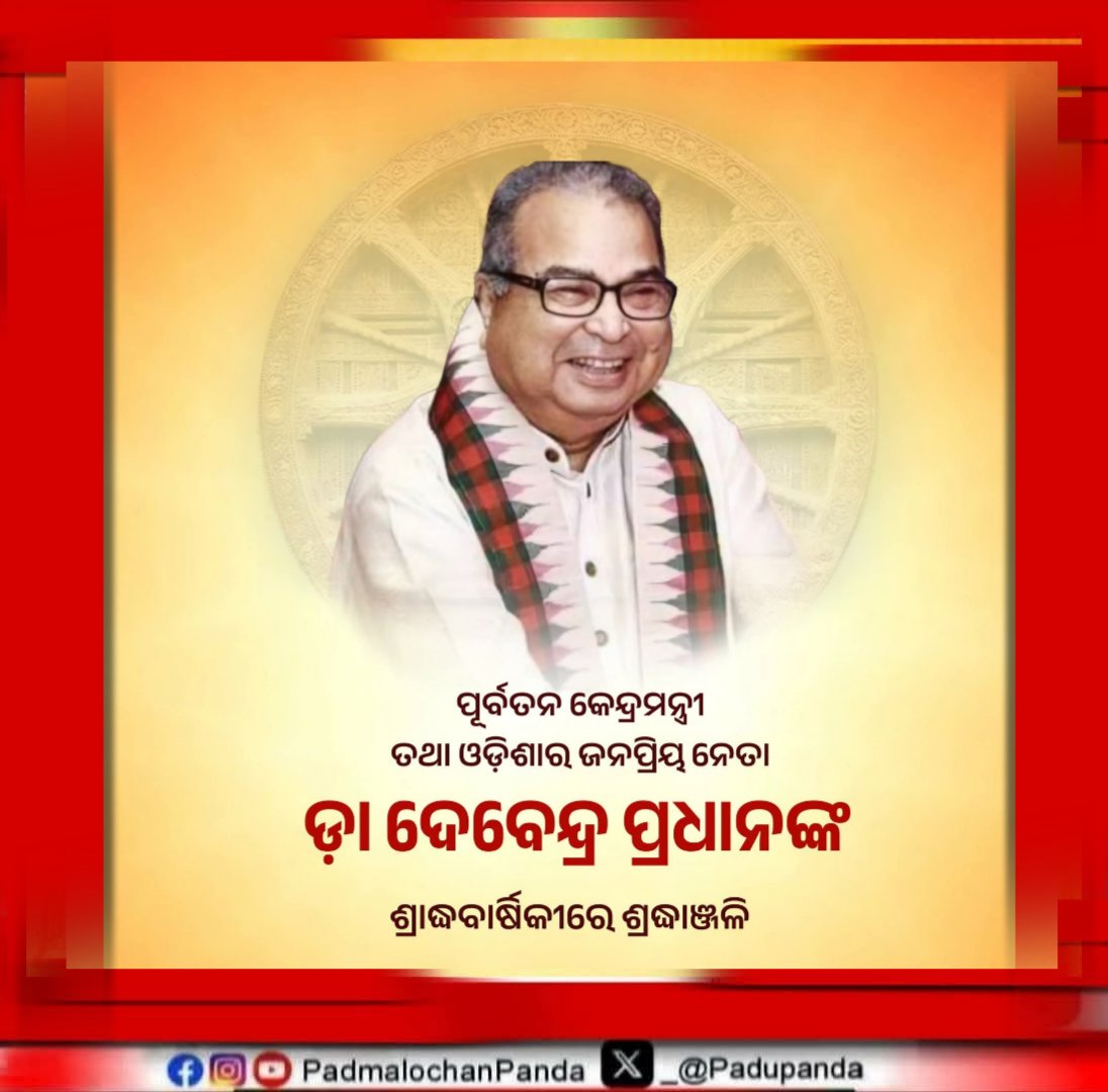 Padmalochan Panda tweet media