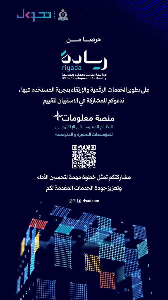 هيئة تنمية المؤسسات الصغيرة والمتوسطة tweet media