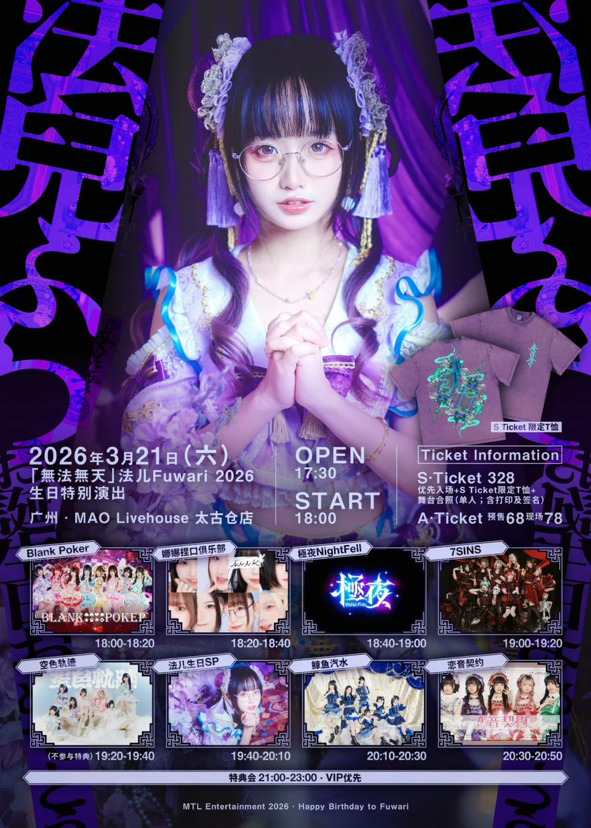 恋音契約-法儿ふわり tweet media