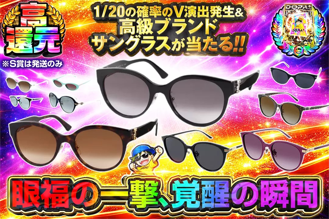 DOPA!オリパ ホビー tweet media