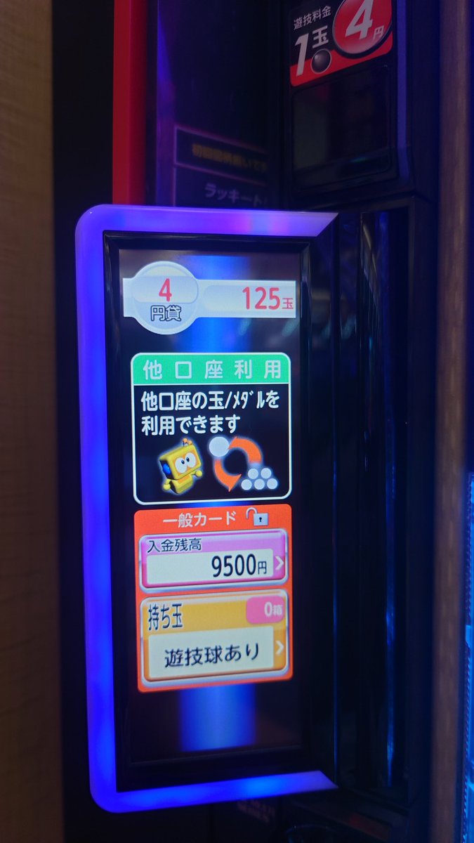 ata__0925's tweet photo. 投資500円でこれは大勝ち https://t.co/Qa4SDXU55R