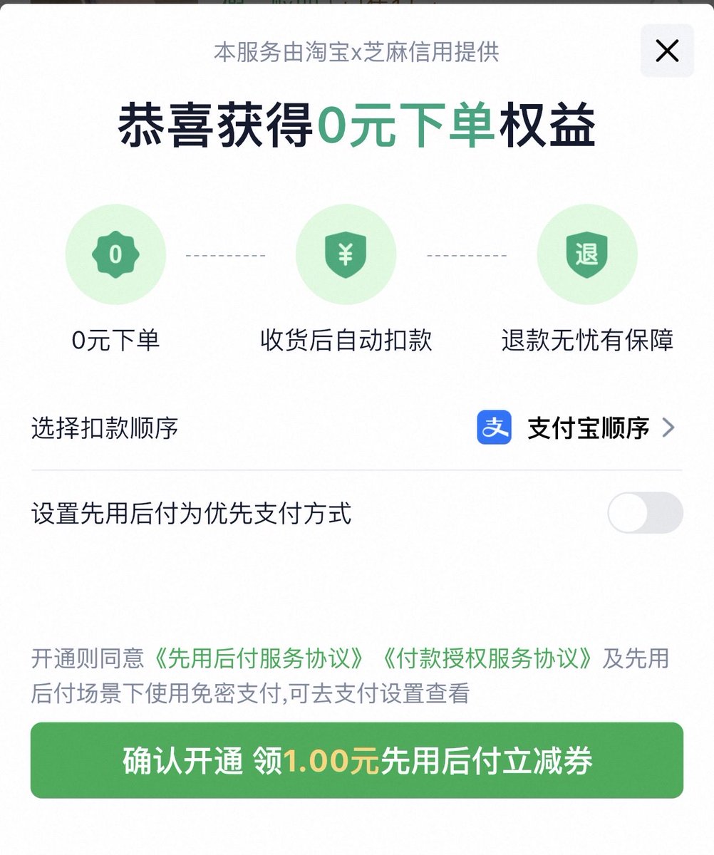 JohnChever's tweet photo. 什么意思，土匪行为，演都不演了
我找不到不开通的办法，选择云闪付都不行？ https://t.co/v4A1PrzLnZ