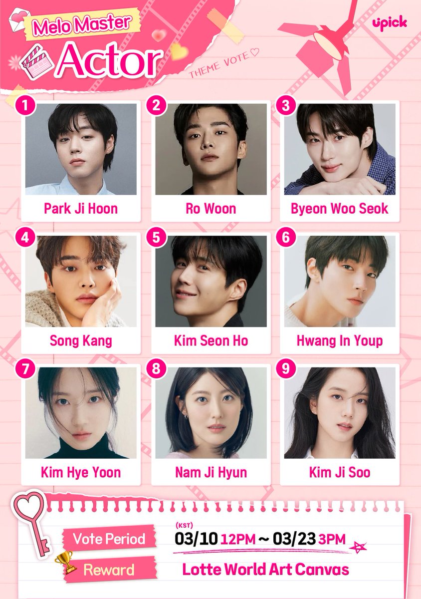 UPICK 유픽 tweet media