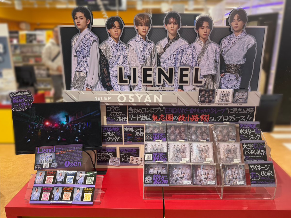 しぶやスタダ】@Lienel_official ／ #Lienel 1st EP『#Osyan』 入荷