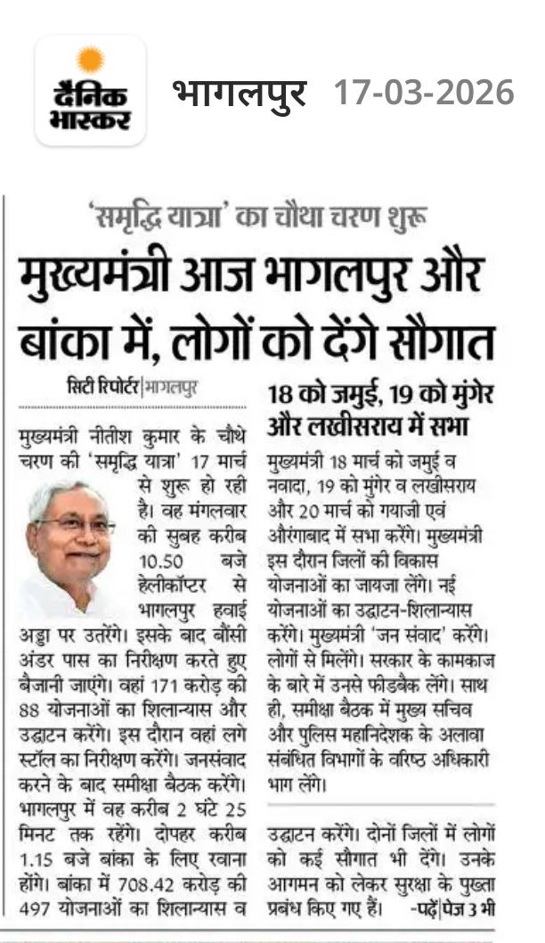 Bhagalpur Speaks tweet media