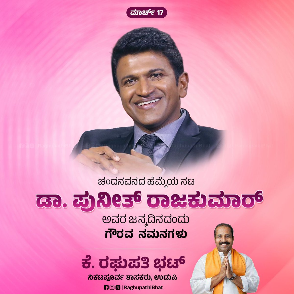 K Raghupathi Bhat (Modi Ka Parivar) tweet media