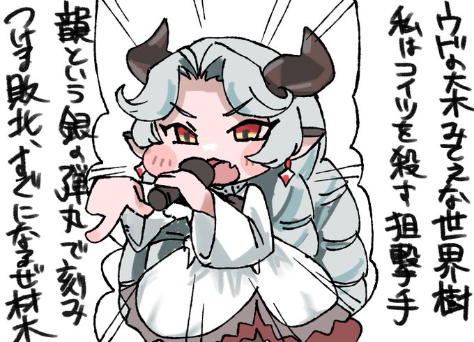 世界樹に歌を聞かせるヴィヴィ 