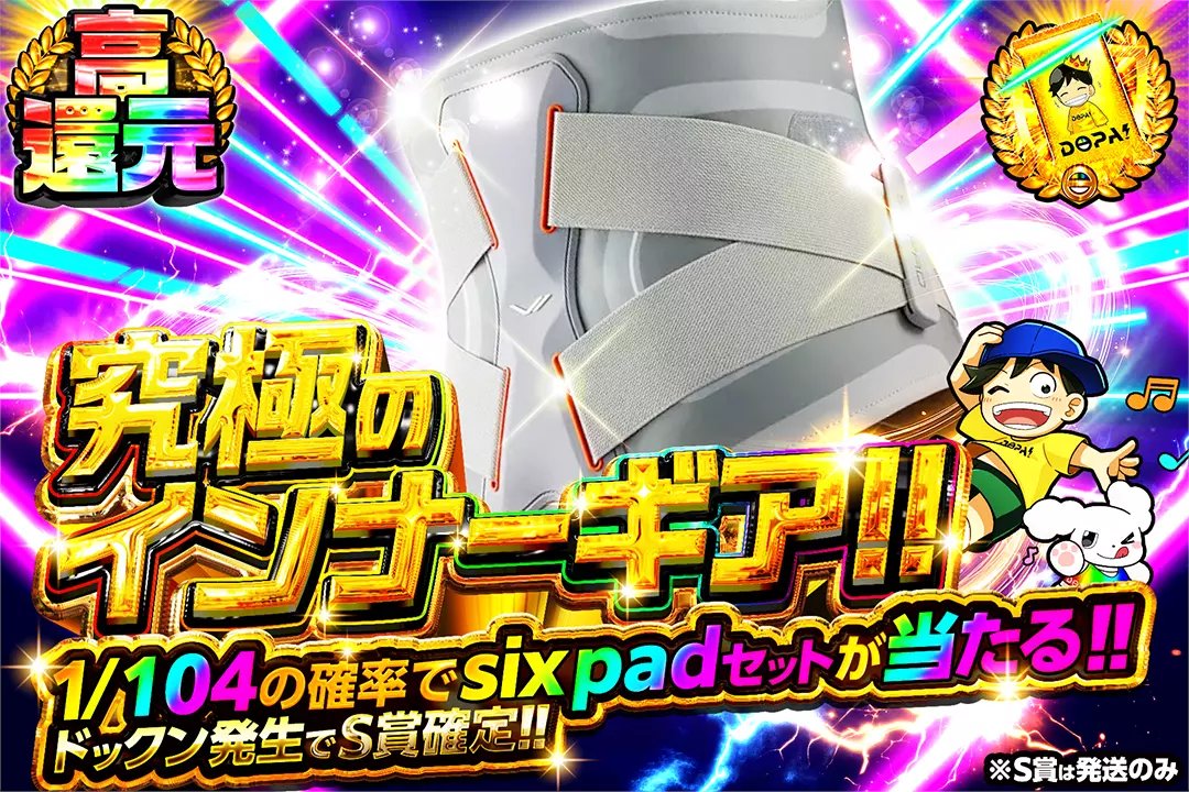 DOPA!オリパ ホビー tweet media