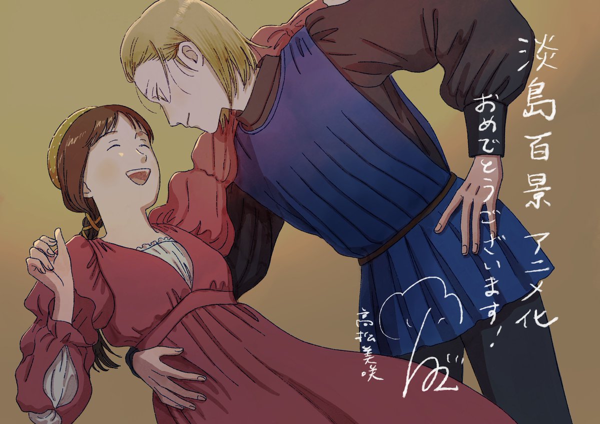 TVアニメ「淡島百景」公式 tweet media