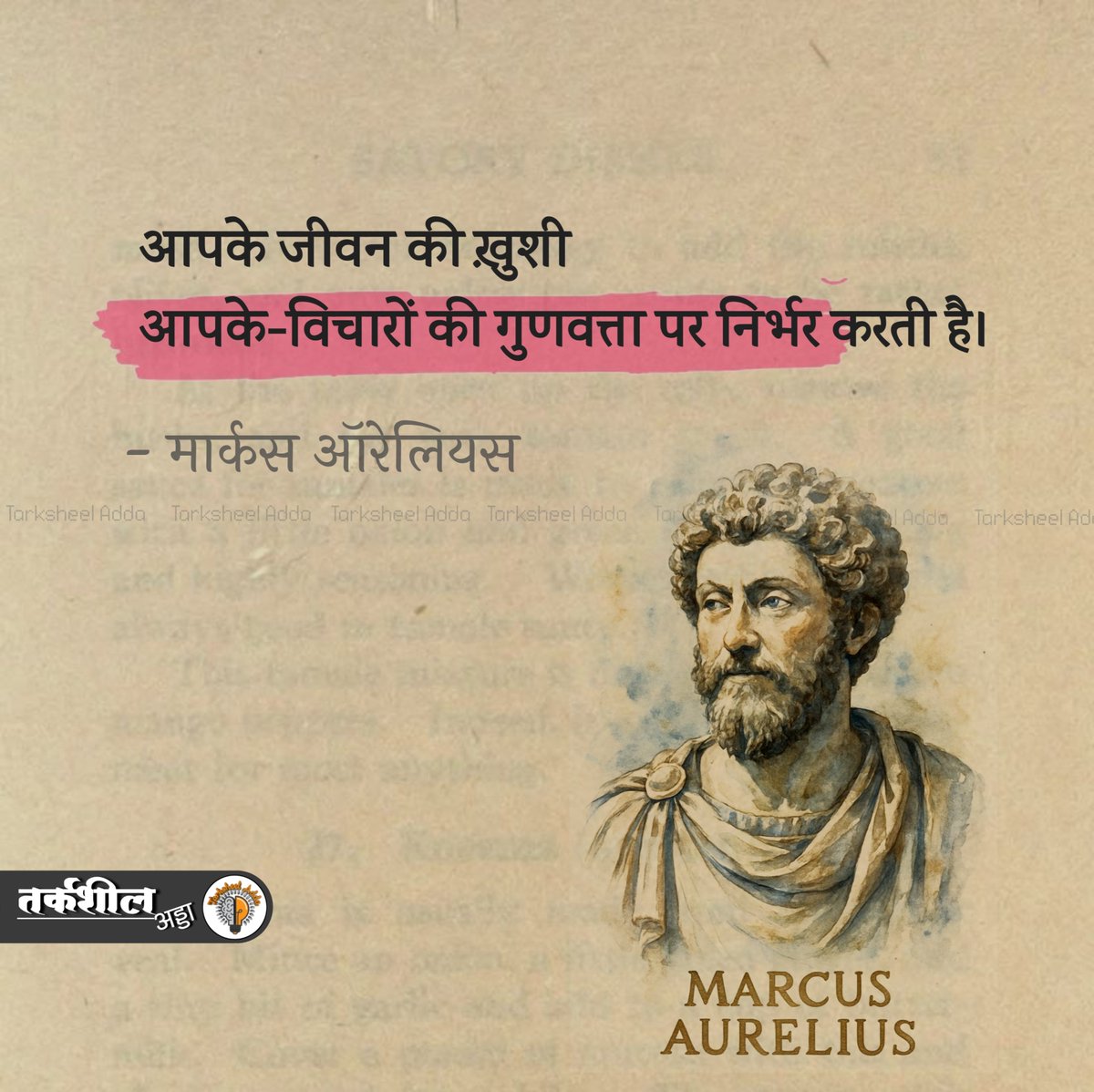 Tarksheel Adda tweet media