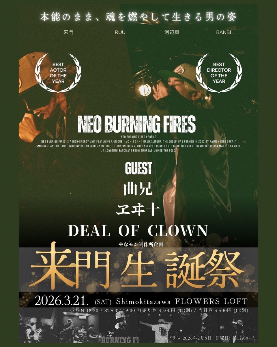 来門channel tweet media