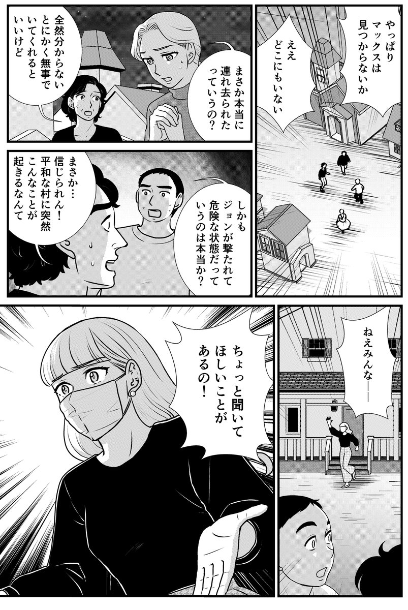 pepe　サスペンス漫画 tweet media