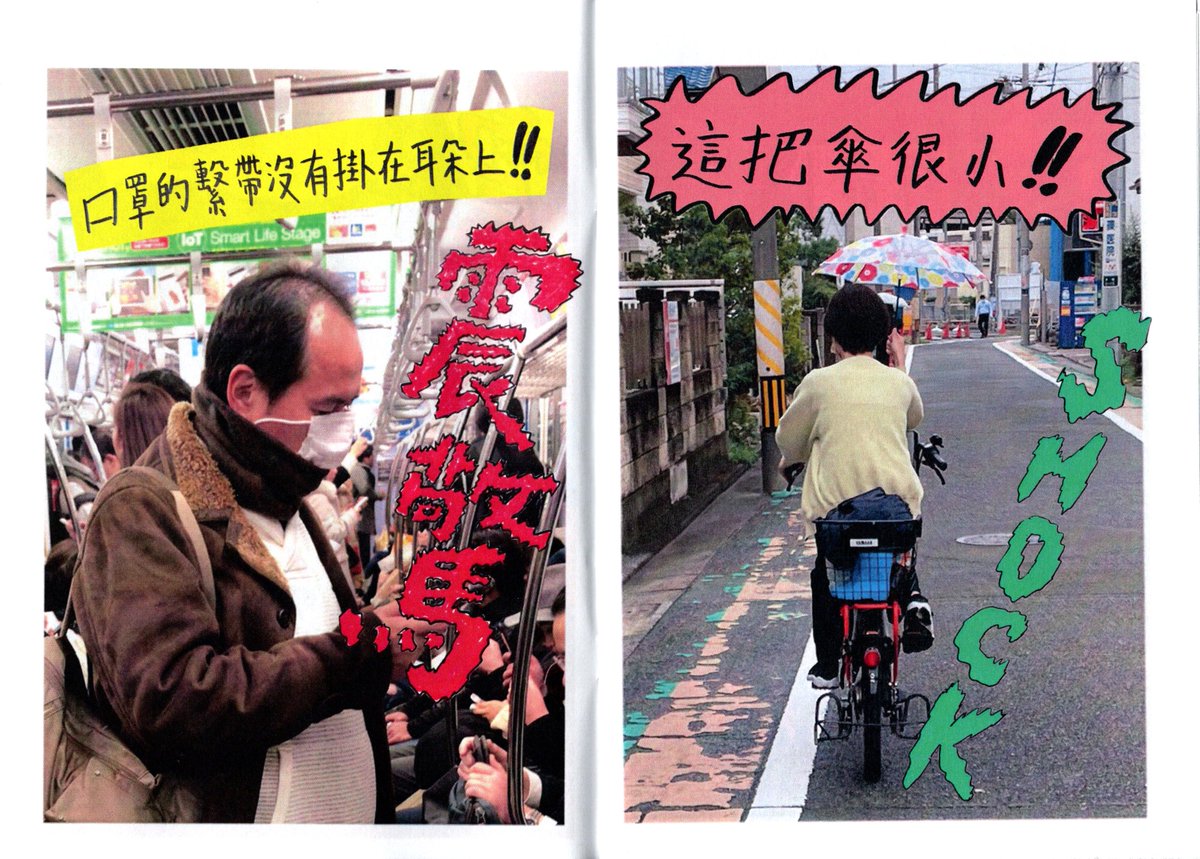 新宿眼科画廊 tweet media