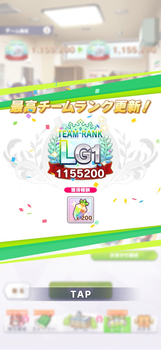 pawatbe's tweet photo. チームランクLG1です！
（報酬少な） https://t.co/qNv3fBl950
