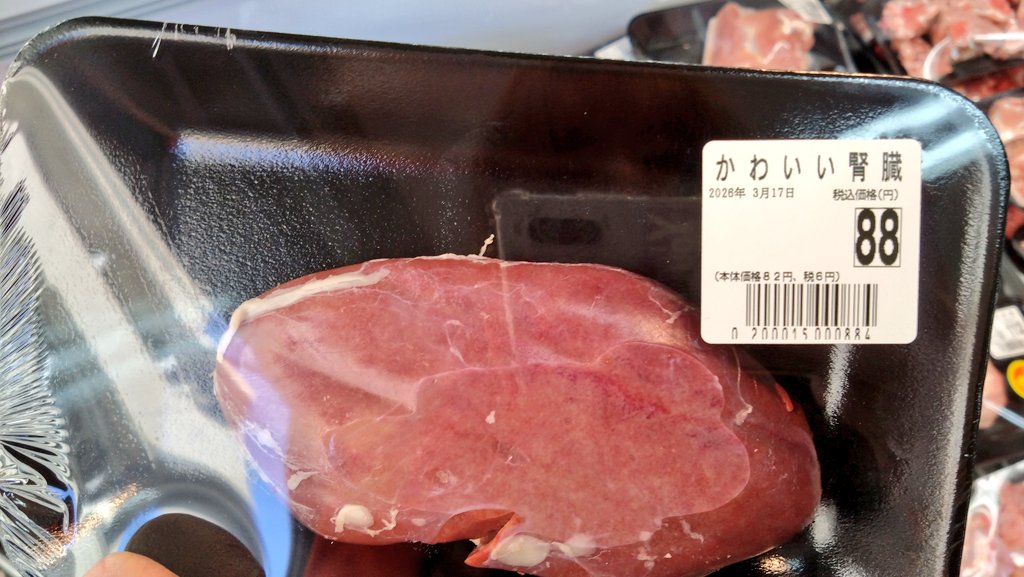 激安スーパー来た。
客わたしだけ。
商品コレで緊張感ある。