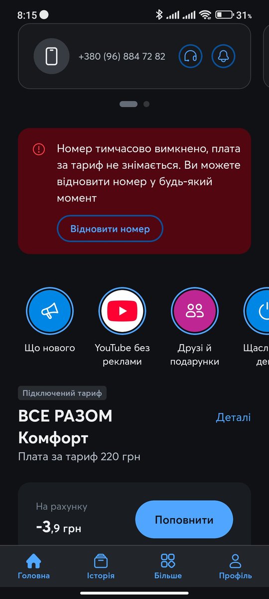 vorobejsawka's tweet photo. @TwiyKyivstar Ви дійсно знущатися зібралися? https://t.co/Qw7MaFzo9o