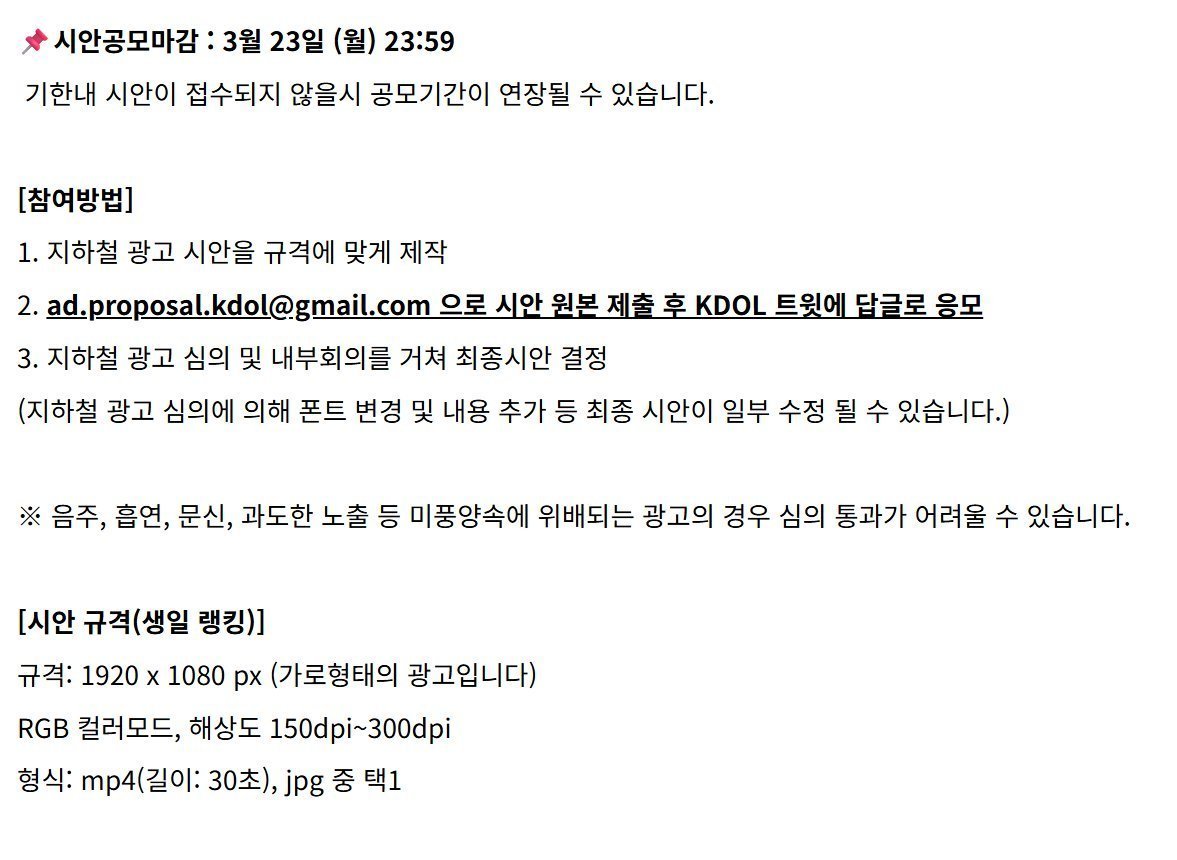 KDOL_Official tweet media