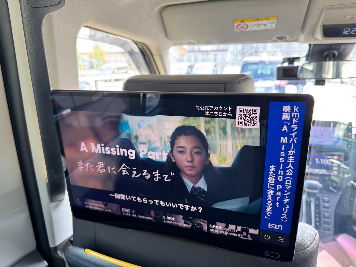 映画『A Missing Part また君に会えるまで』公式 tweet media