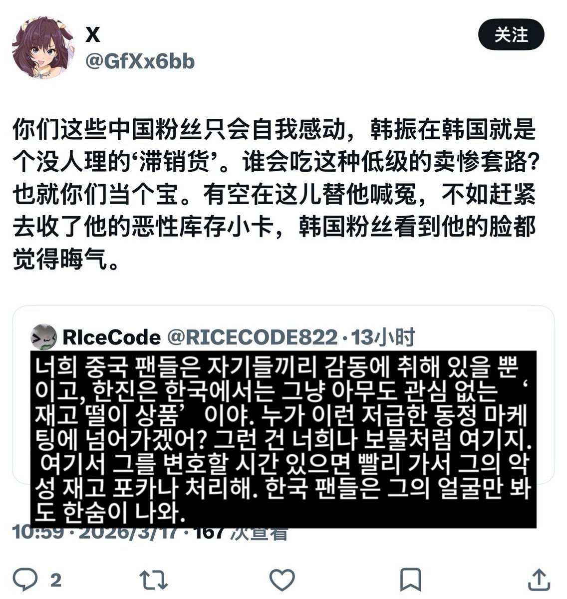 RIceCode tweet media