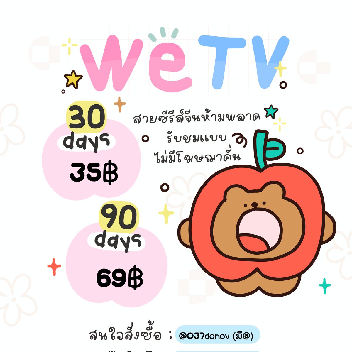 fairyy_stores's tweet photo. 🐧 ดูซีรีส์จีนให้ฟินสุด แวะมาป้ายยา WeTV VIP ค้าบ! 🧡จะสายเทพเซียน สายโรแมนติก ภาพชัด ลื่นไหล ไม่มีโฆษณามาคั่นตอนกำลังอินแน่นอน ✨

​🛒 สนใจสั่งซื้อ/สอบถาม : https://t.co/33aInApZiv

#WeTV #อ้ายฉีอี้ #ซีรีส์จีน #หารแอปราคาถูก #WeTVVIP #หารwetv #หารวีทีวี https://t.co/xfRXbk0mFa