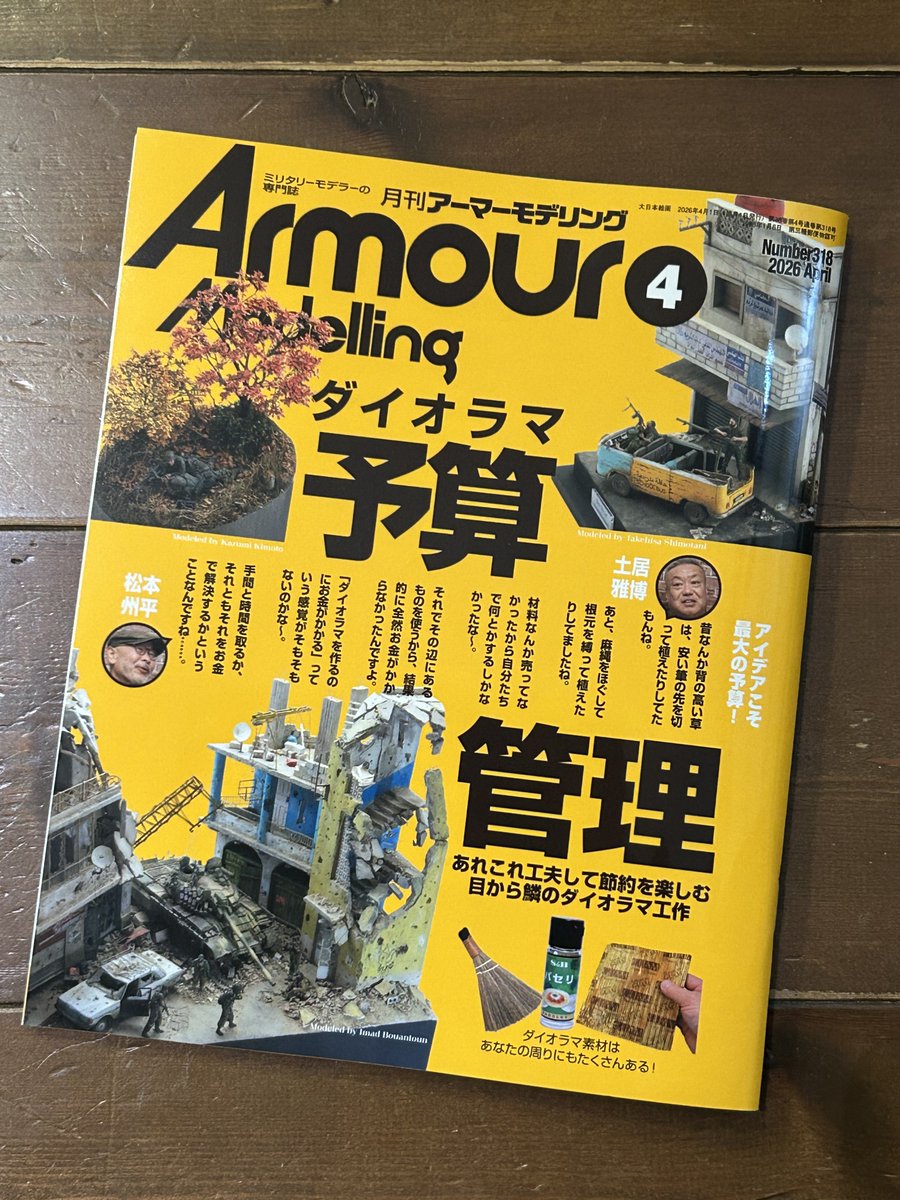 土居大工®︎ tweet media