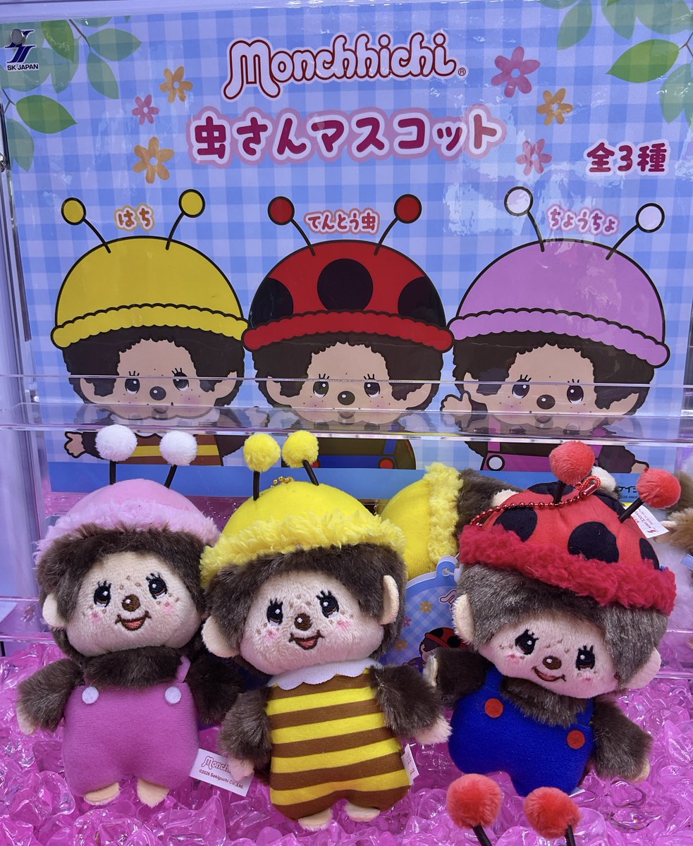 プライズ入荷情報】 『モンチッチ 虫さんマスコット』入荷！ はち