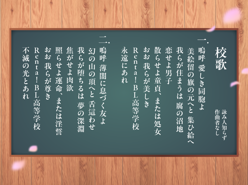 Renta_BL's tweet photo. 〖特集予告〗
3月——それは卒業・別れの季節。
Renta!BL高校からお送りするのは××からの卒業を迎える男たち。
彼らの卒業シーンを卒業アルバム形式でお送りいたします！

⋱2/19 0時～⋰
【🌸Renta!BL高校 前も後ろも卒業式🌸】

お楽しみに！ https://t.co/xsC76bkj8z