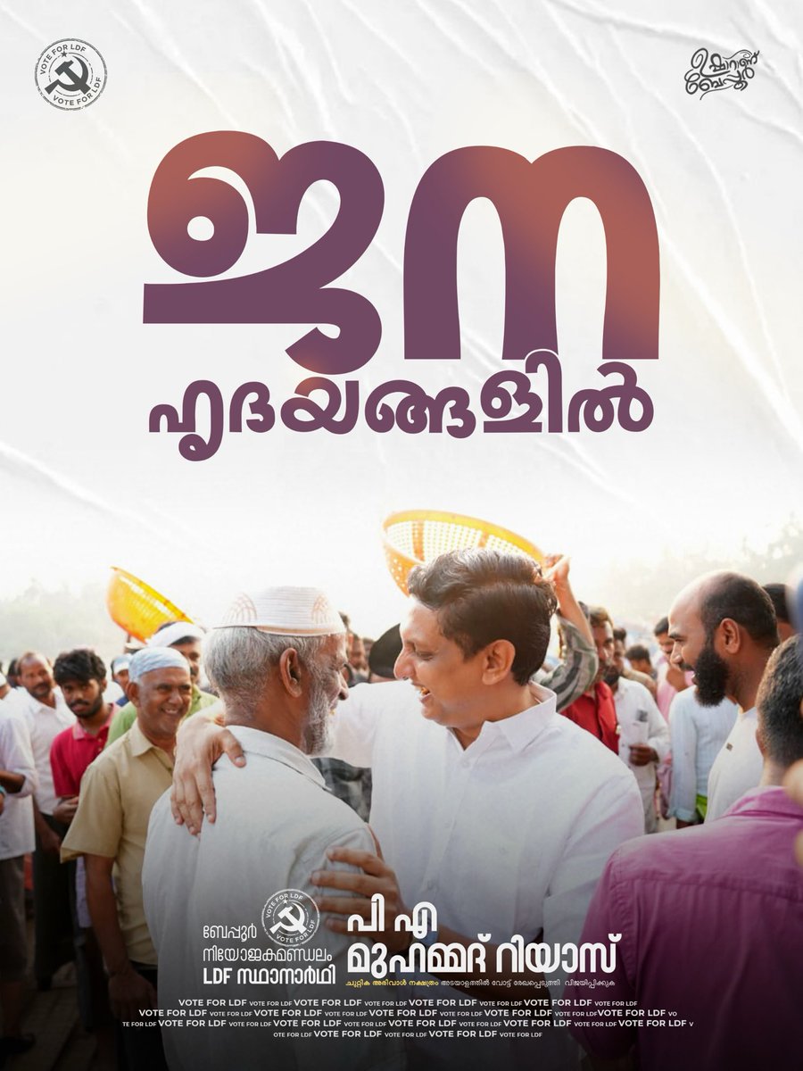 PA Mohamed Riyas tweet media