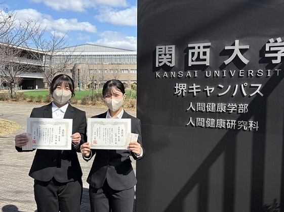 【News】＜人間科学部児童教育学科＞大阪体育学会第64回大会にて学部学生発表賞を受賞🎉

大阪体育学会第64回大会において、人間科学部・秋武ゼミ4年生が研究発表を行い、学部学生発表賞を受賞しました。 
詳しくは▼
seinan-gu.ac.jp/news/2025/1708…

#西南学院大学　#西南