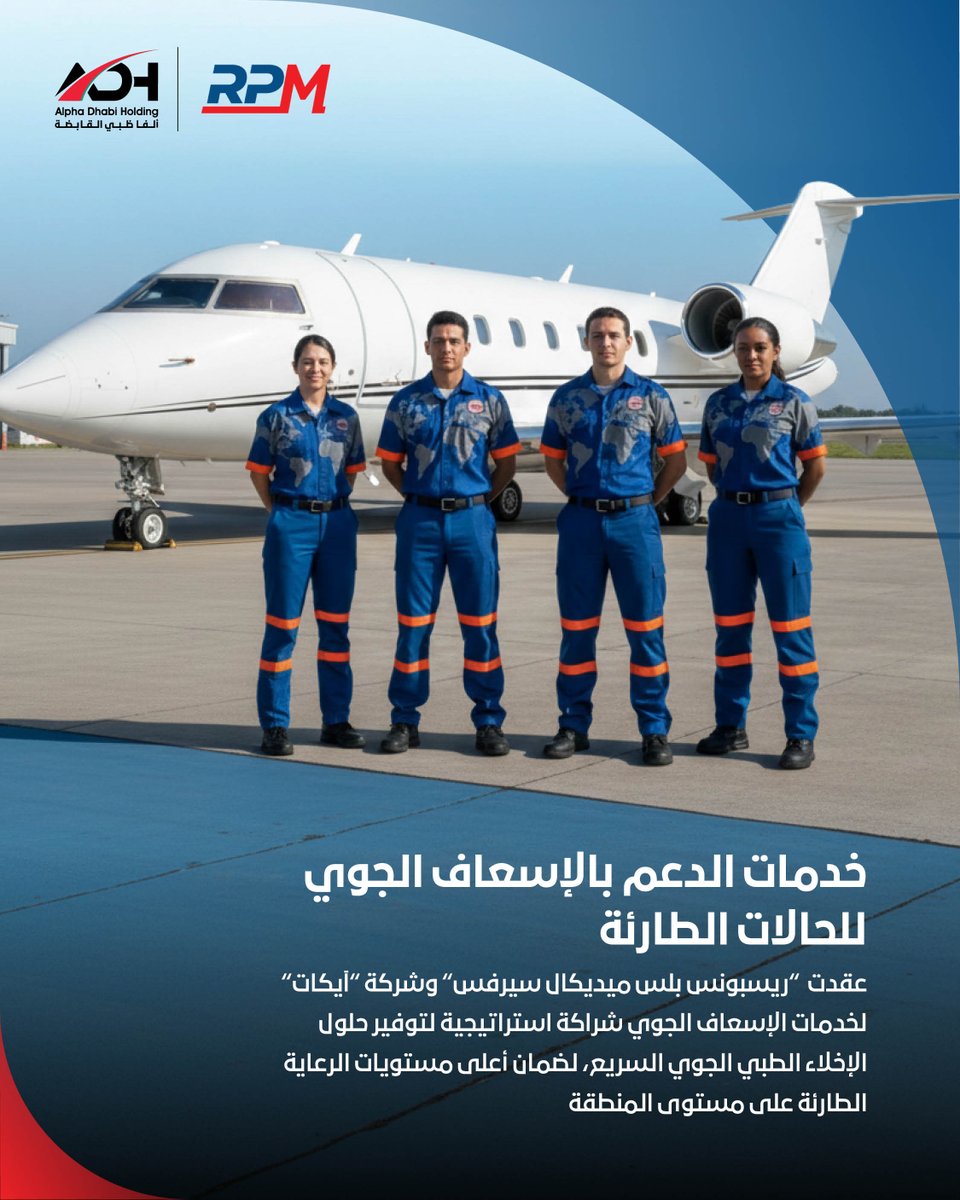 Alpha Dhabi Holding tweet media