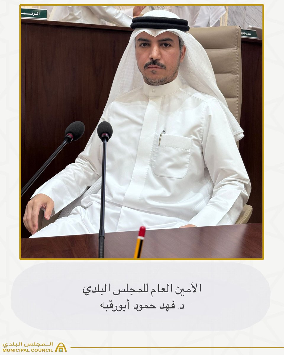 المجلس البلدي الكويتي tweet media
