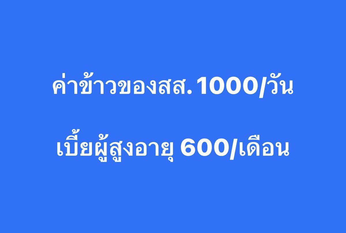 เอ๊ะยังไง