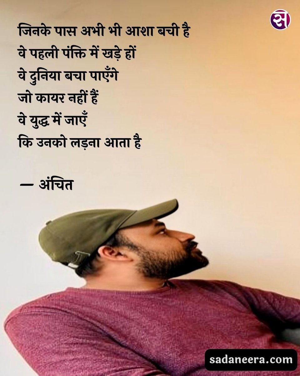 सदानीरा tweet media