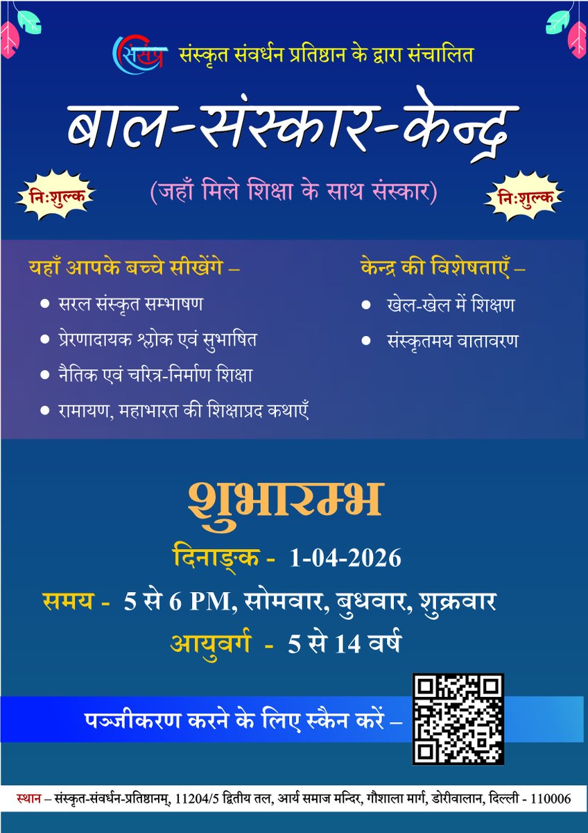 Samskrit Promotion Foundation tweet media