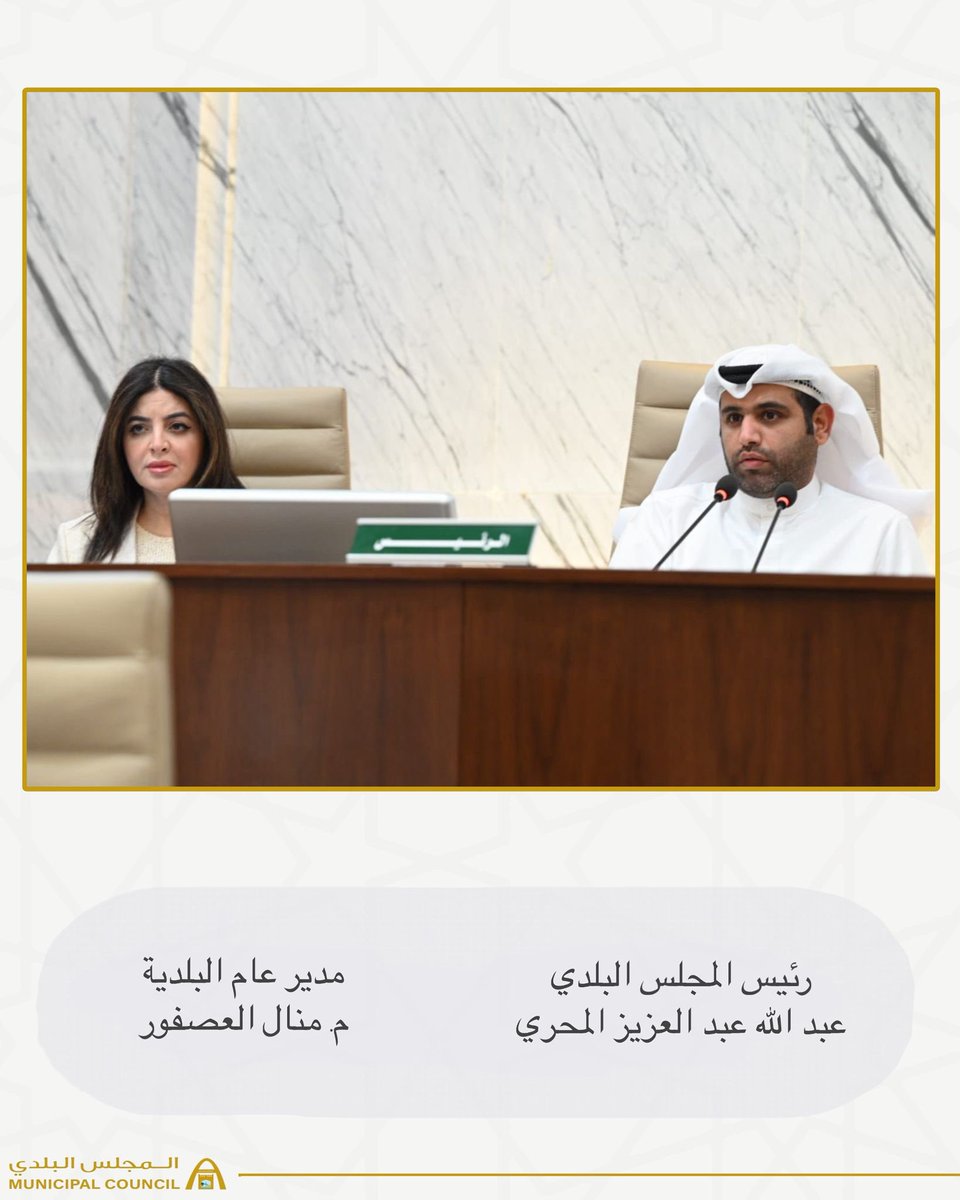 المجلس البلدي الكويتي tweet media