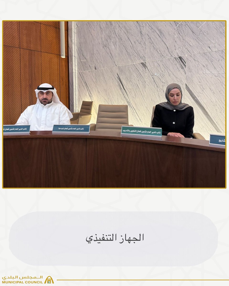 المجلس البلدي الكويتي tweet media