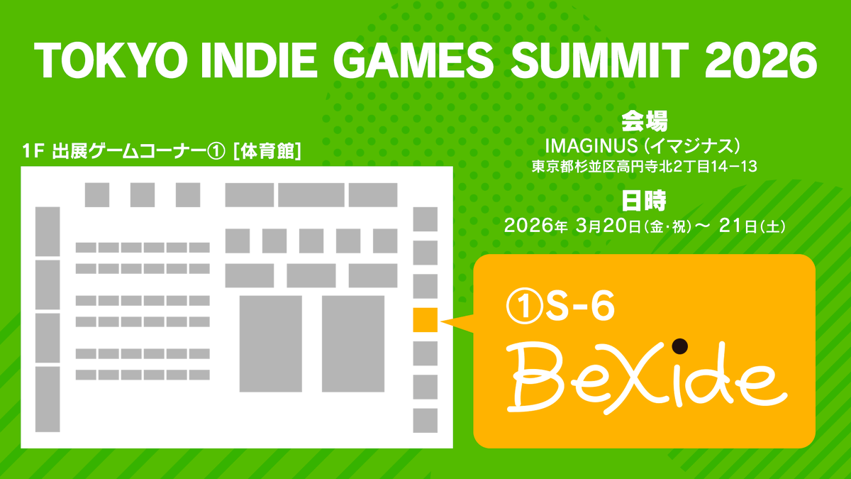 BeXide(ビサイド) 公式 tweet media