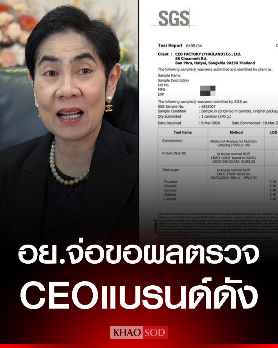 Khaosodonline tweet media