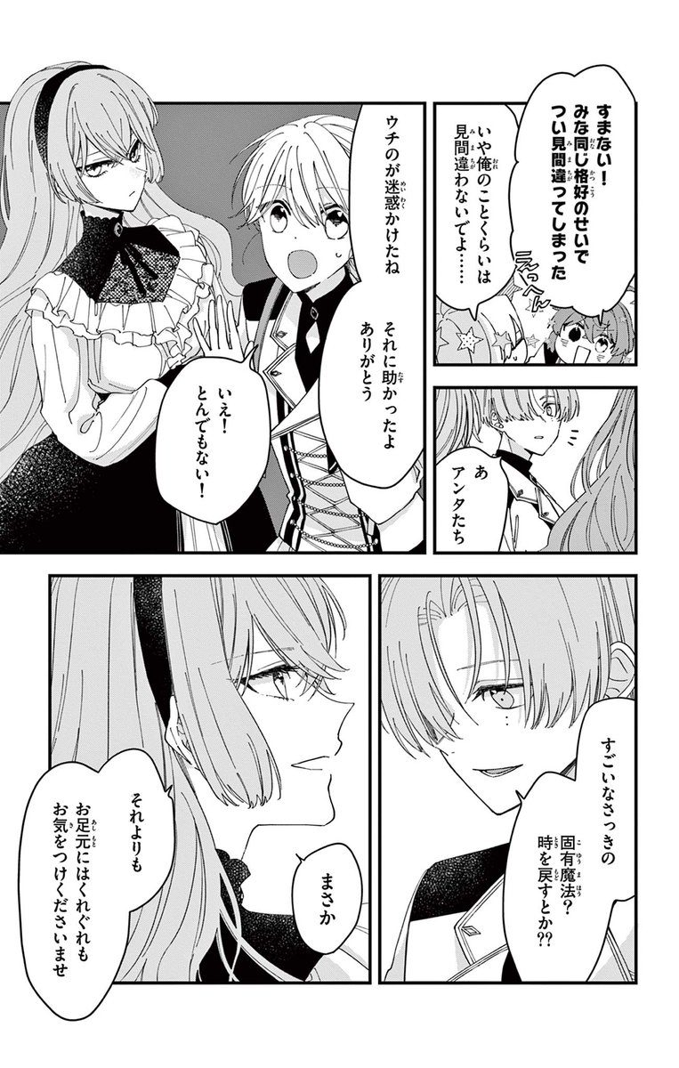 9/12） | 天壱/🎉ラス為アニメ2期火曜放送中‼️🎊 さんのマンガ