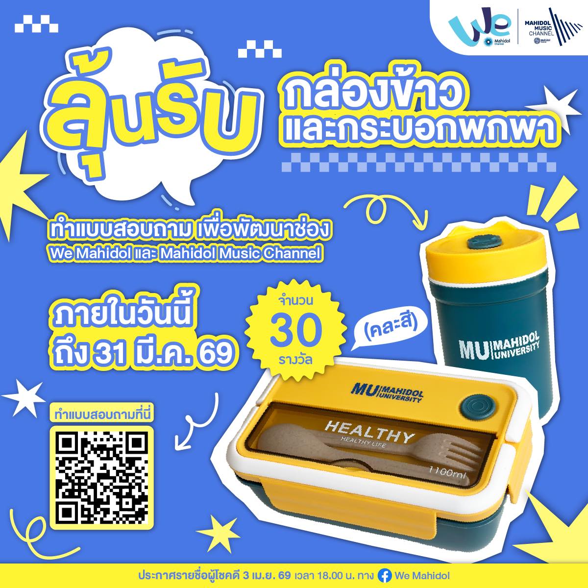 We Mahidol tweet media