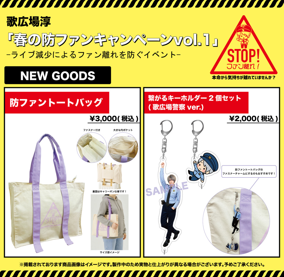 ゴールデンボンバー 歌広場淳 まとめ売り ゴールデンボンバー歌広場淳 2024年バースデーグッズの受注販売を開始