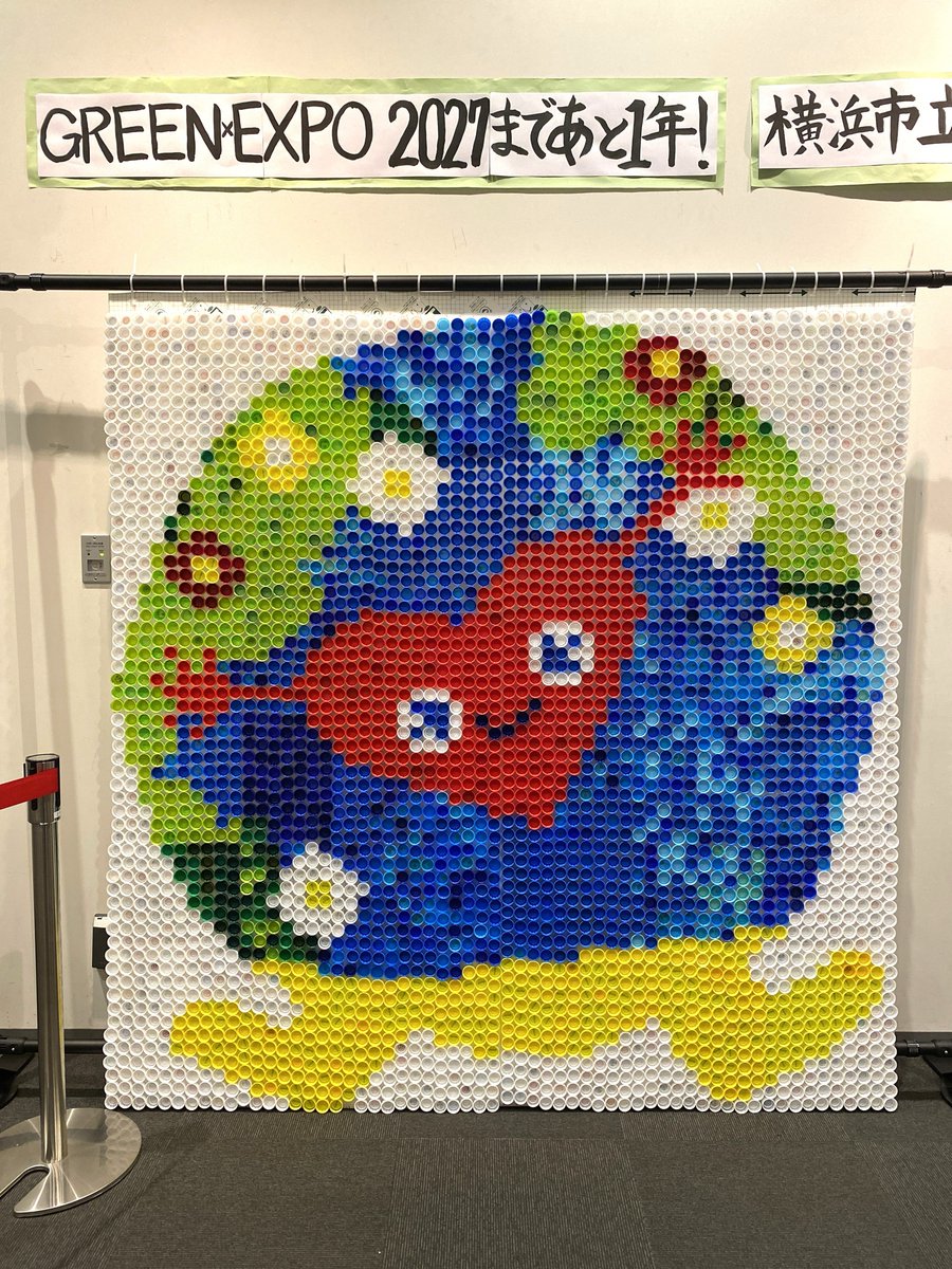 3月19日はGREEN×EXPO 2027開催1年前🌏 ＃戸塚区役所3階 にて 品濃