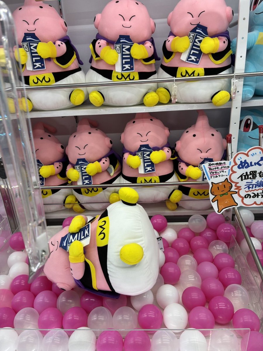 魔人ブウ　ぬいぐるみ　ドラゴンボールＺ　コレクションぬいぐるみ ドラゴンボールZ めちゃもふぐっと 魔人ブウぬいぐるみ〜ミルクの方が